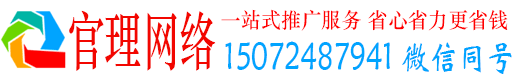 闽侯官理网络推广竞价
